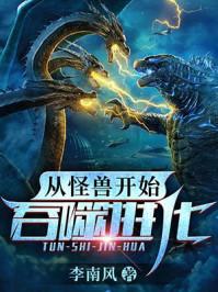 你管这叫恶人全集鸦青封面