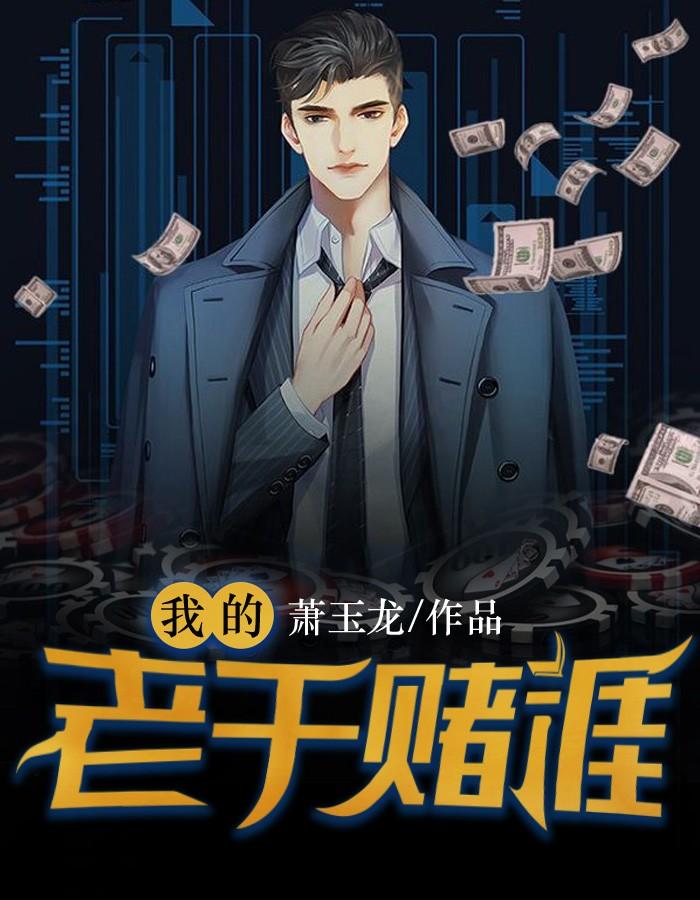 周元赵蒹葭小说封面