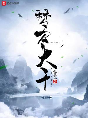 鬼医毒妃皇叔请接招沈菁茹封面