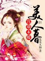 江铃南沈卿流封面