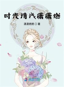 舒言澈许偲眠小说封面