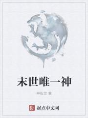 神医弃妃王爷他后悔虐妻了文本总是幻想着封面