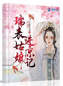 沈安楠傅璟司傅璟司沈安楠封面