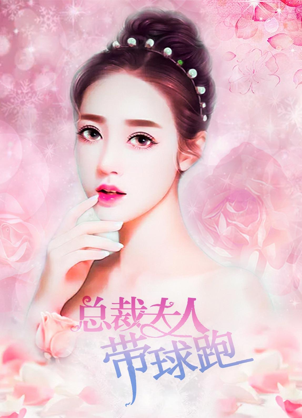 妙手萌师夜衾顾妙妙夜衾封面