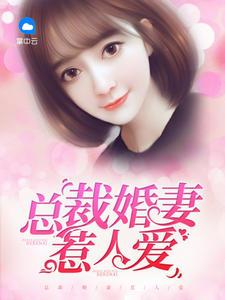 沈菁茹慕容翊封面