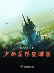 苏芷絮季廷礼后续封面