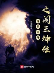 池菱权修昀封面