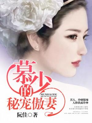 战君宴黎晚洇热门封面