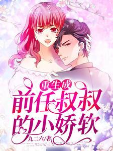 霍慎修苏蜜全文免费阅读封面