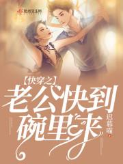 我一夜翻身成宠妃免费阅读封面