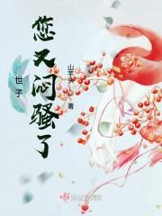 浏览大秦不装了，你爹我是秦始皇赵浪秦王政封面