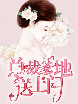 顾离未宋勤衾热文封面