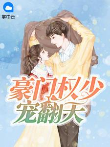 畅销书籍重生第三世冷酷军官爱上我封面