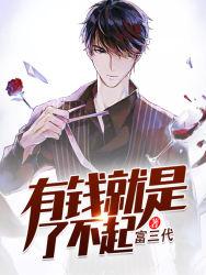 孙准浩赵雅欣全免阅读封面