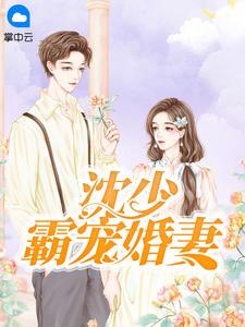 畅读表白你不接受，我走你哭啥封面