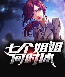 陈默薛雅璇封面