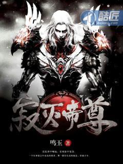 开局送老婆，高冷女上司被拿捏封面