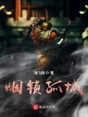 灵泉空间，农家傻女要翻身封面