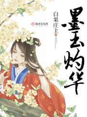 穆念慈廖烨分享小说封面