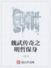 穿越娇妻萌娃拯救计划奈奈封面