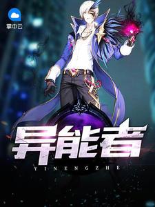 穿成妲己后，纣王突然听到我心声小说封面