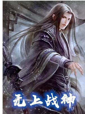 莫宛溪贺煜城全文免费阅读大结局封面