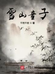 桑景淮南初名字桑景淮南初封面