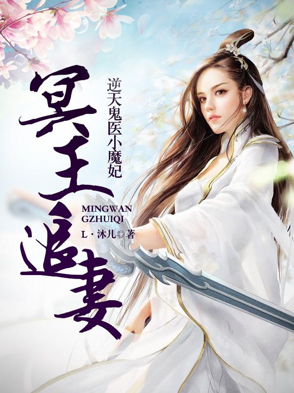 顾时景云珠明珠不蒙尘封面