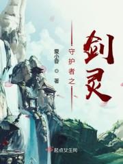 岑茵絮秦闵之岑茵絮秦闵之封面