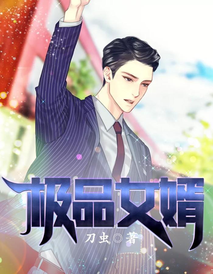 孟如烟唐莫衡封面