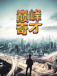 楚烈萧诗韵免费阅读封面