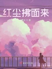 赵卿姝孟元礼封面