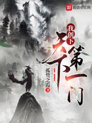 拜师后，我成了神仙预备役封面