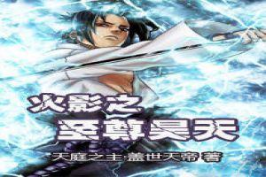 顾明烟厉云铮封面