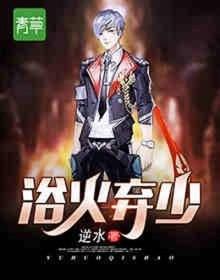 陈风李佳佳封面