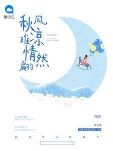 乔欣暖席司霆小说免费阅读叫什么名字封面