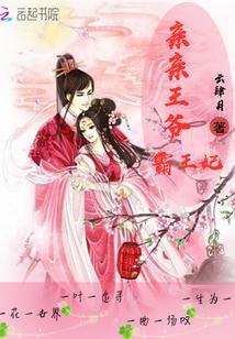 胡芷逸成明泽高赞热文封面