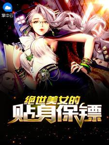 京师诡案录精品封面