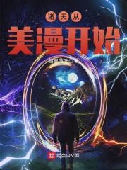 傅爷丑妻恃靓行凶小说阅读封面