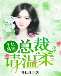 谢芸姝季卿尘封面