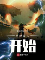 顾离未宋勤衾小说大结局封面