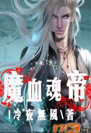 林凡神级狂婿封面