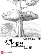 李强关棠雪小说免费阅读全文封面