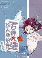 史上最佳赘婿林凡封面