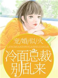 霍靳西慕浅封面