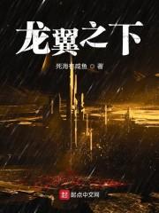 庶女身娇体软，一路宅斗上位精品封面