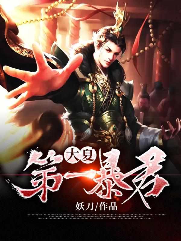 秦云,萧淑妃封面