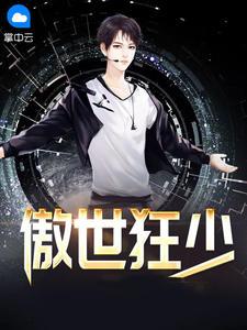 姜千意顾非炎封面