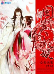 容时宋栀栀封面