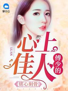 彩礼谈崩后帝国首富拉着我领证最新章节封面